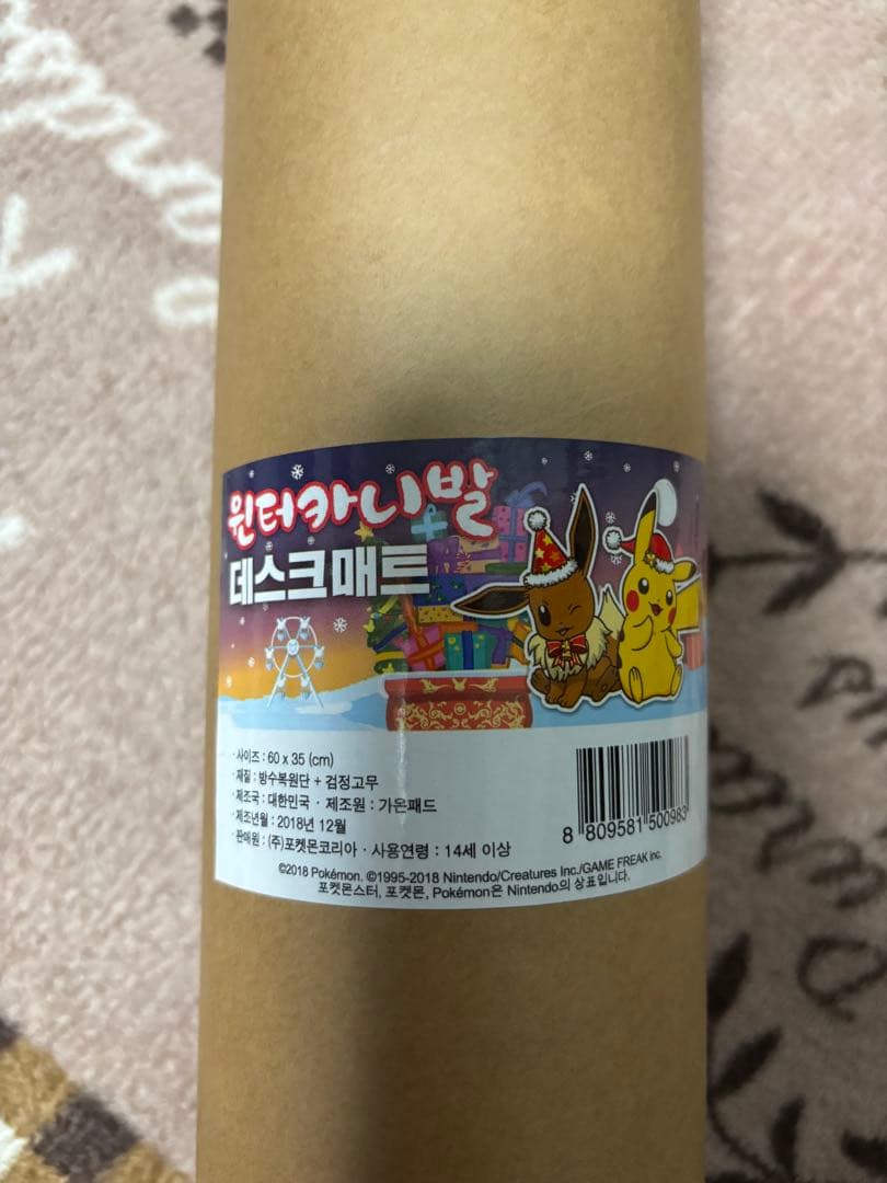 韓国限定 ポケモン ウィンターかーニバル マット 公式 - メルカリ