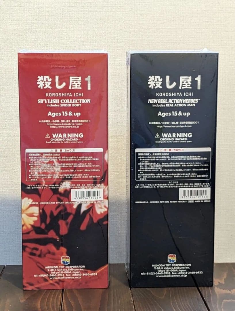 メディコムトイ 劇場版「殺し屋1」浅野忠信 ・大森南朋 2体セット