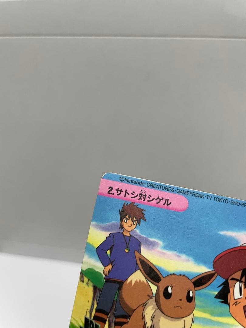 ポケモン アニメ 金銀編 シゲル サトシ タケシ カスミ カードダス 2