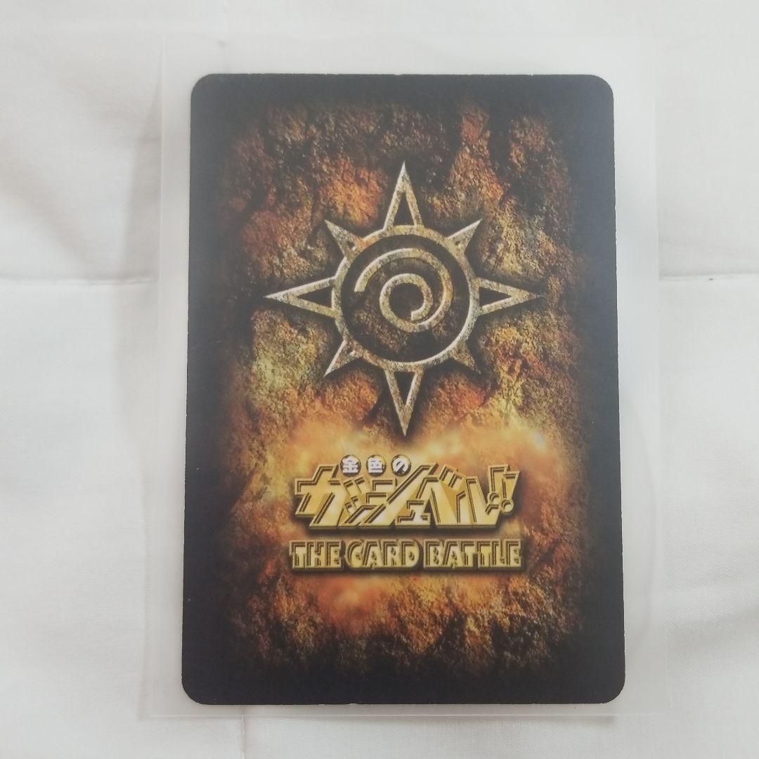 金色のガッシュベルカード ジガディラス・ウルザケルガ - メルカリ