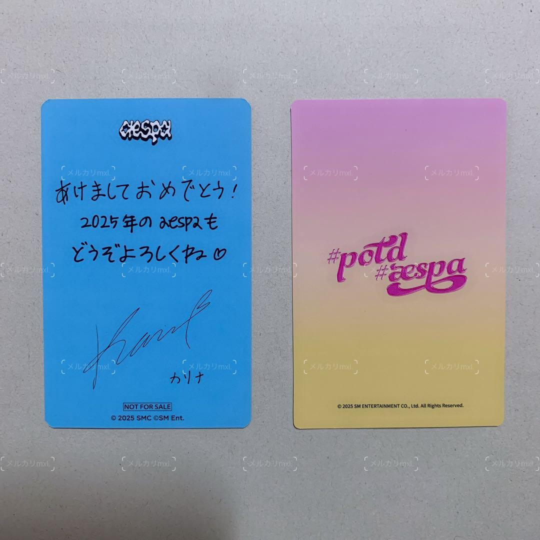 aespa カリナ　トレカ　2枚セット　➃
