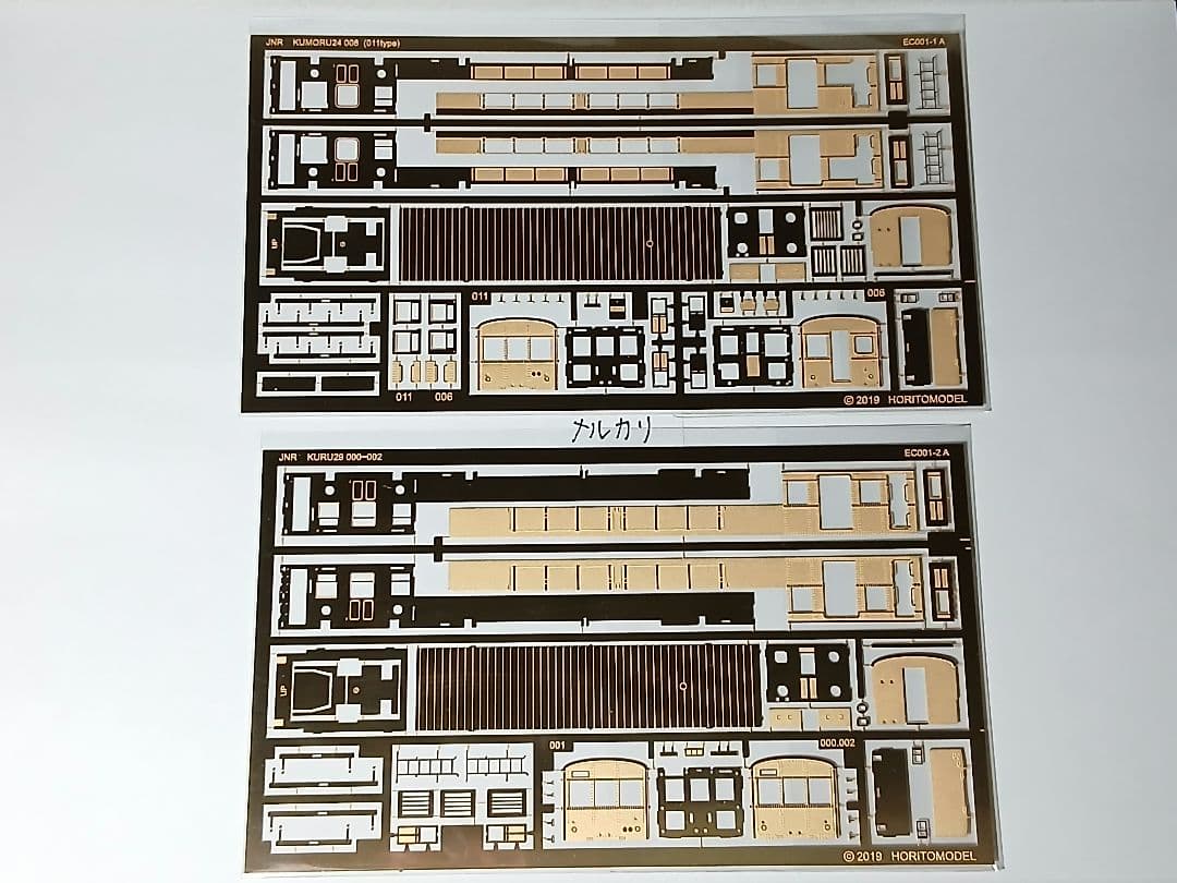 Nゲージ クモル24·クル29旧型国電配給電車2両セットA(関東型