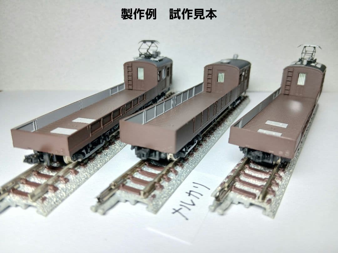 Nゲージ クモル24·クル29旧型国電配給電車2両セットA(関東型