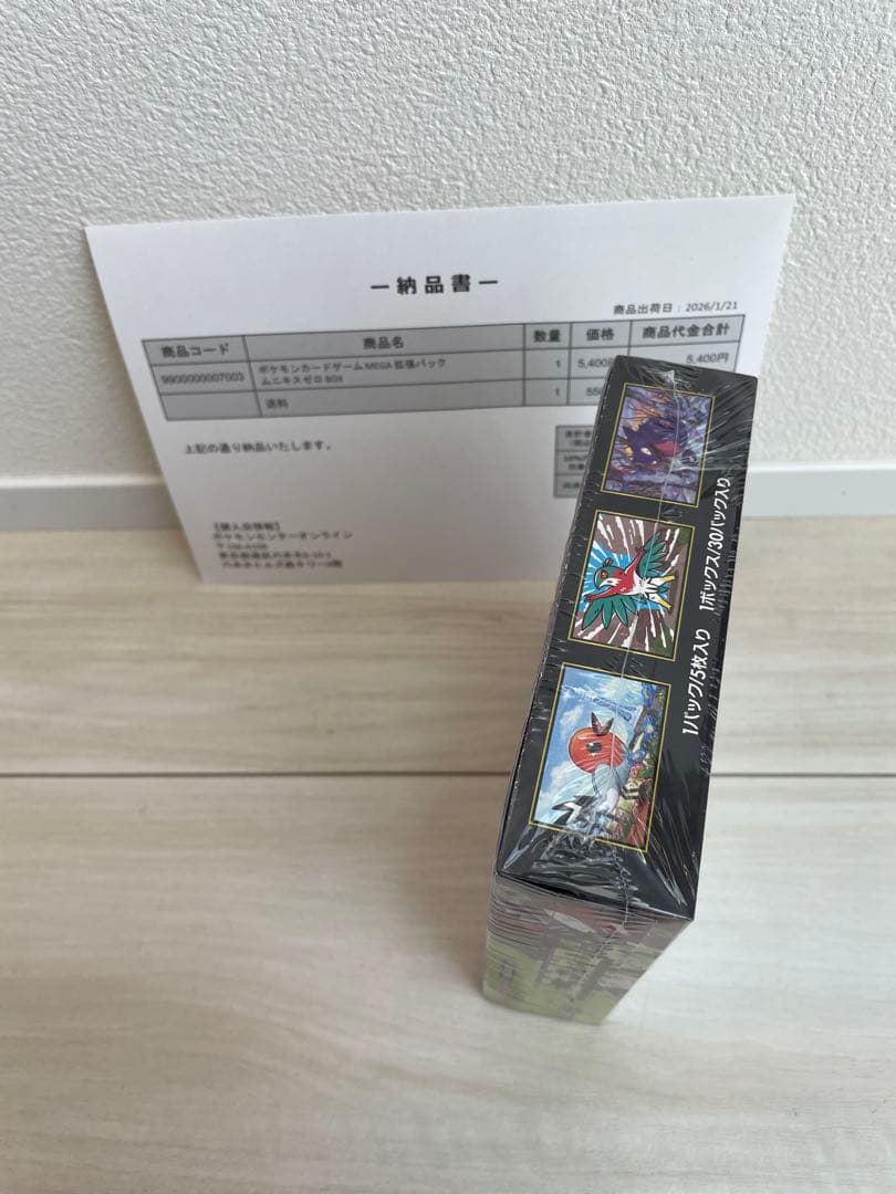 ポケモンカードゲーム MEGA ムニキスゼロ1BOX シュリンク付き