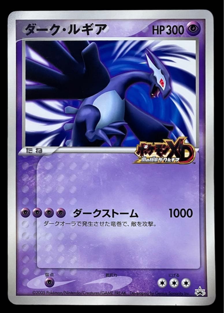 ポケモンカード ダークルギア ジャンボカード【おまけ付き】 - メルカリ