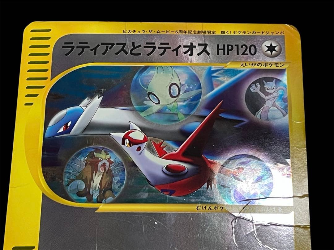 ポケモンカード ダークルギア ジャンボカード【おまけ付き】 - メルカリ
