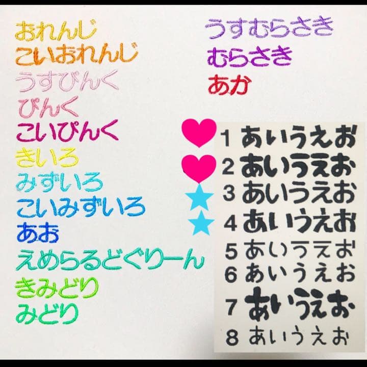 お名前ワッペン★マーク付き1文字★