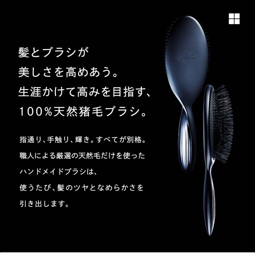 リファ ブリッスル　ヘアブラシ※訳アリ