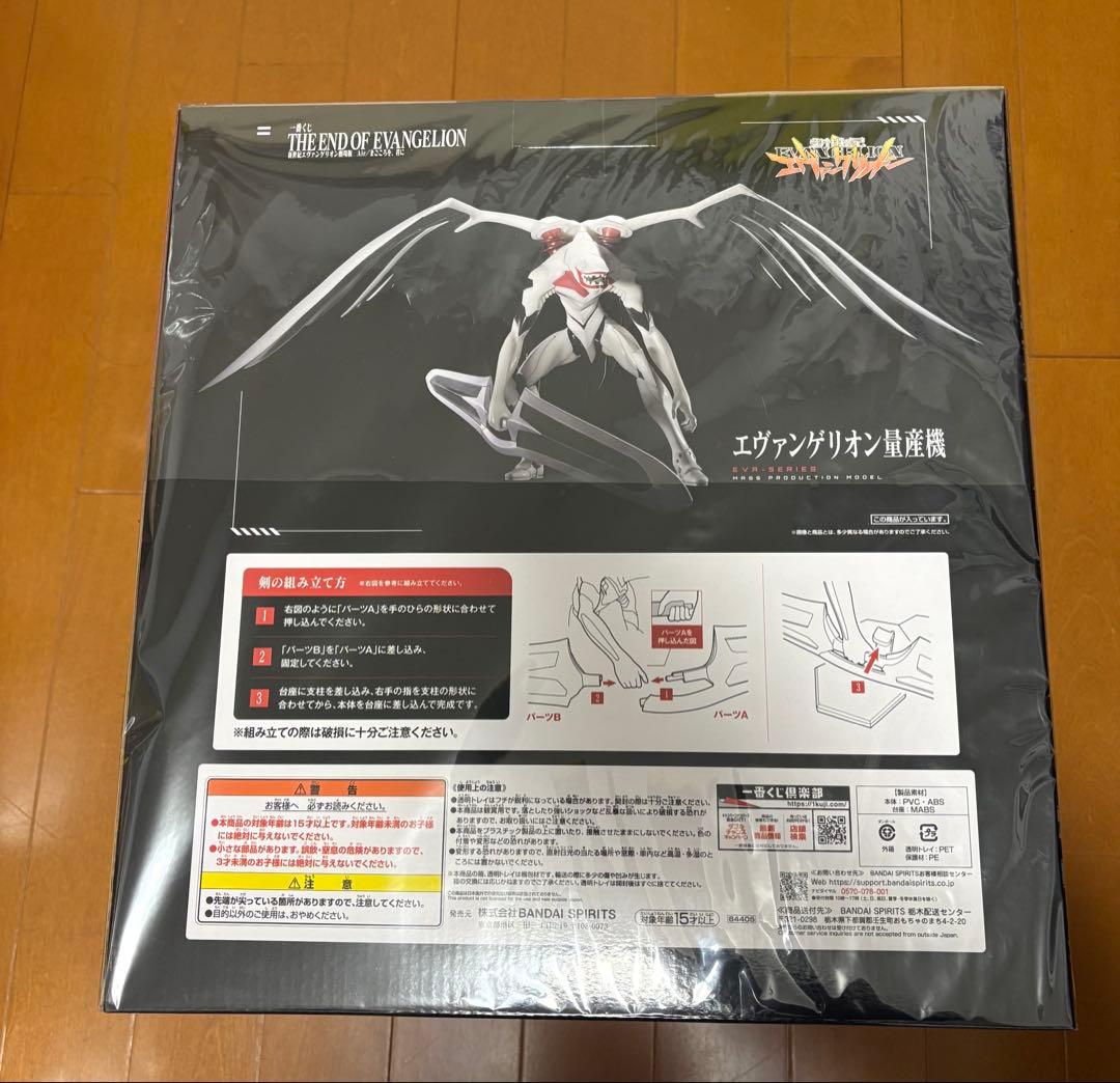 新品未開封一番くじ 新世紀エヴァンゲリオン劇場版 ラストワン賞ver