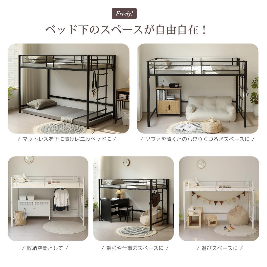 超人気！【高さ140cm】ロフトベッド 耐荷重150kg 一人暮らしWhite