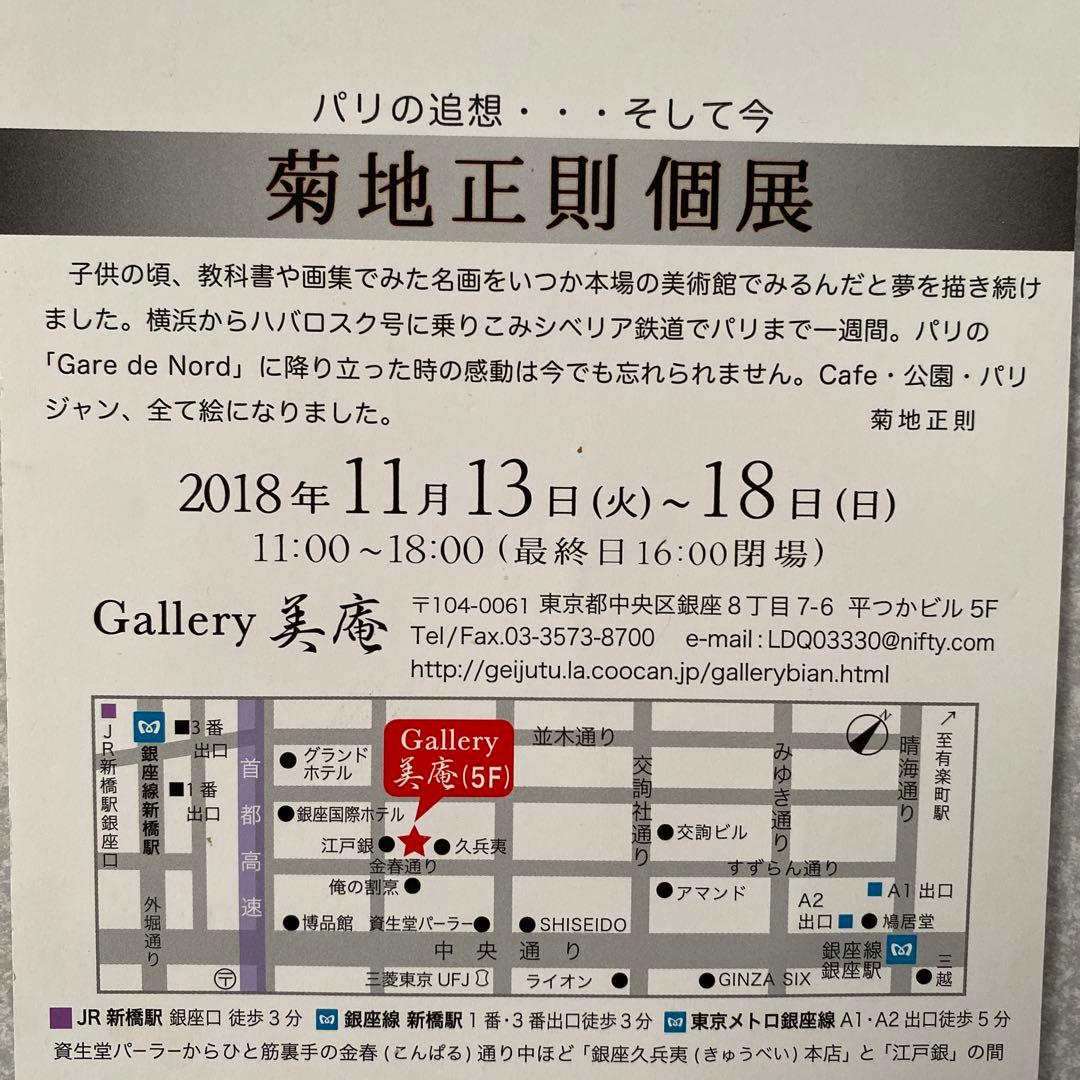 絵画 油絵 油彩画 「ストック」F12 菊地正則 美品 額付き 装飾品 送料