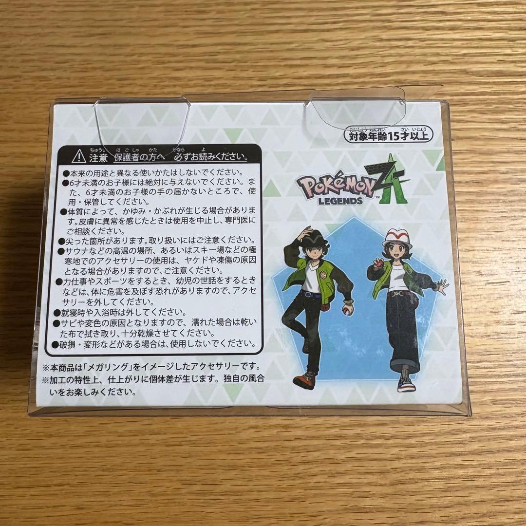 主人公のメガリング風バングル Pokémon LEGENDS Z-A - メルカリ