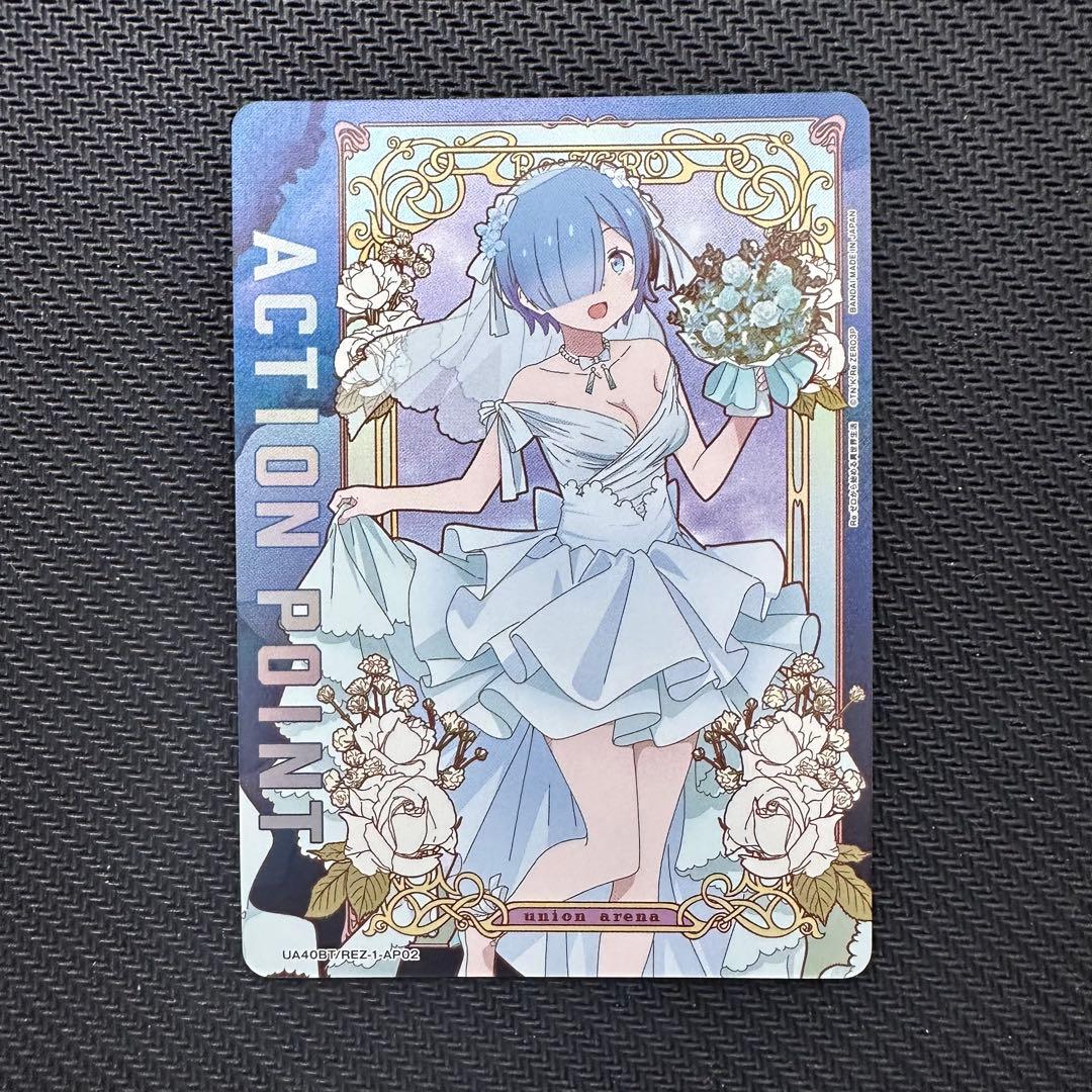 ユニオンアリーナ リゼロ アクションポイント AP レム - メルカリ