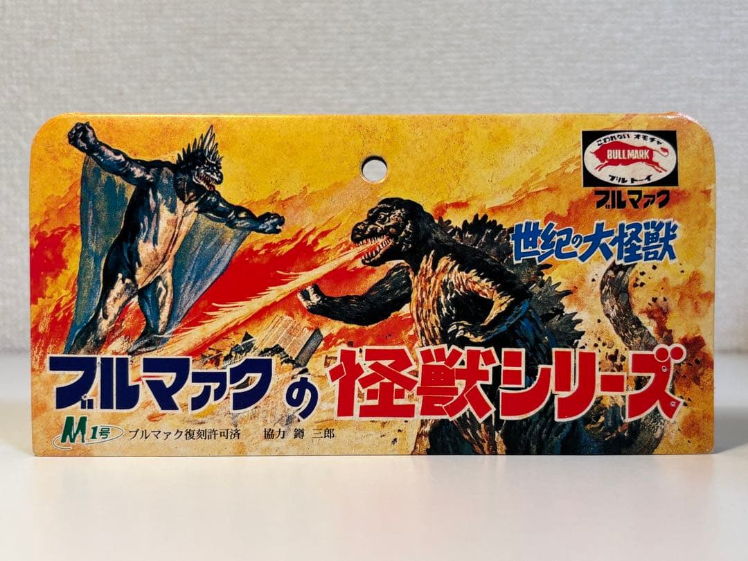 【美品】M1号 ブルマァク復刻 メガロ ソフビ