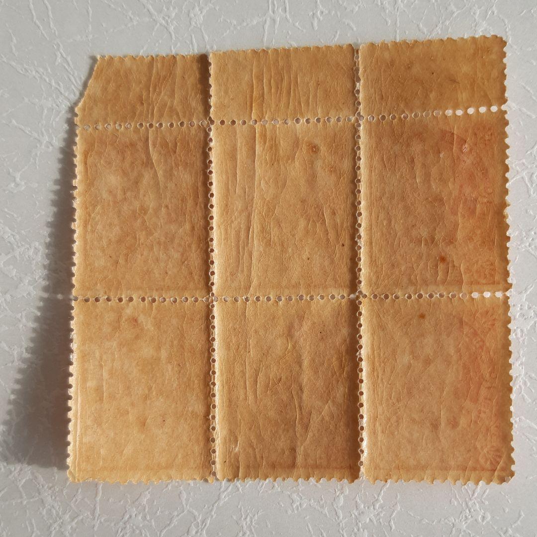 銭単位有栖川宮2銭6枚ブロック - メルカリ