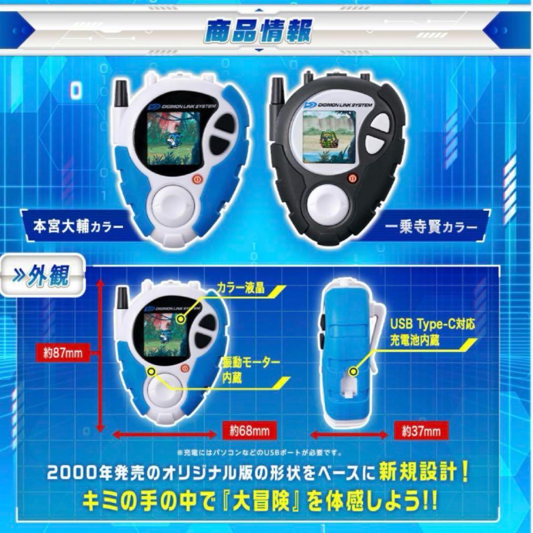 デジヴァイス D-3 25th COLOR EVOLUTION 3種セット