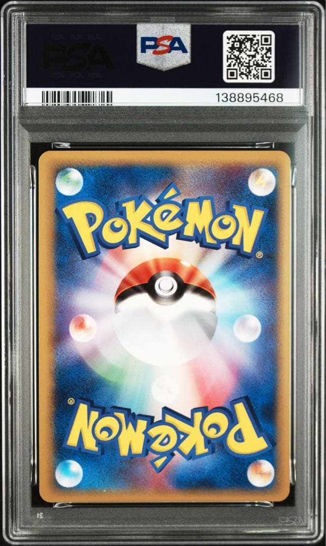 2005 レックウザex マスターキット デルタ種 psa9 連番 - メルカリ