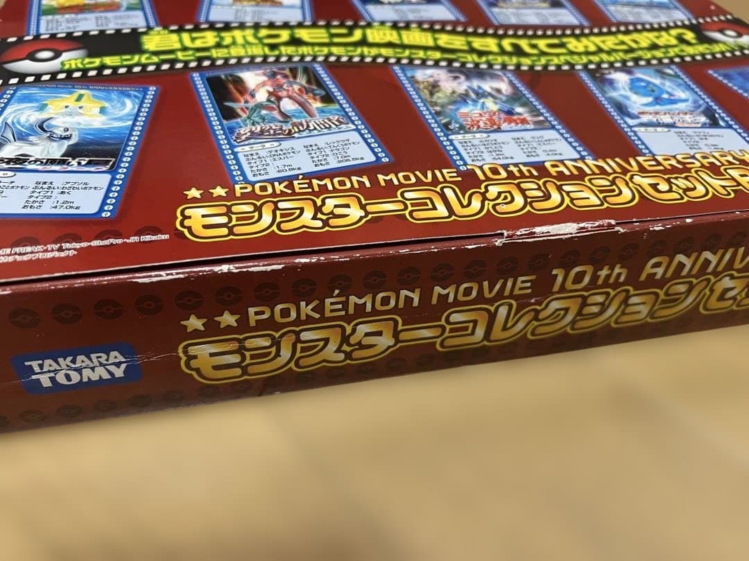 ポケモンいろいろセット