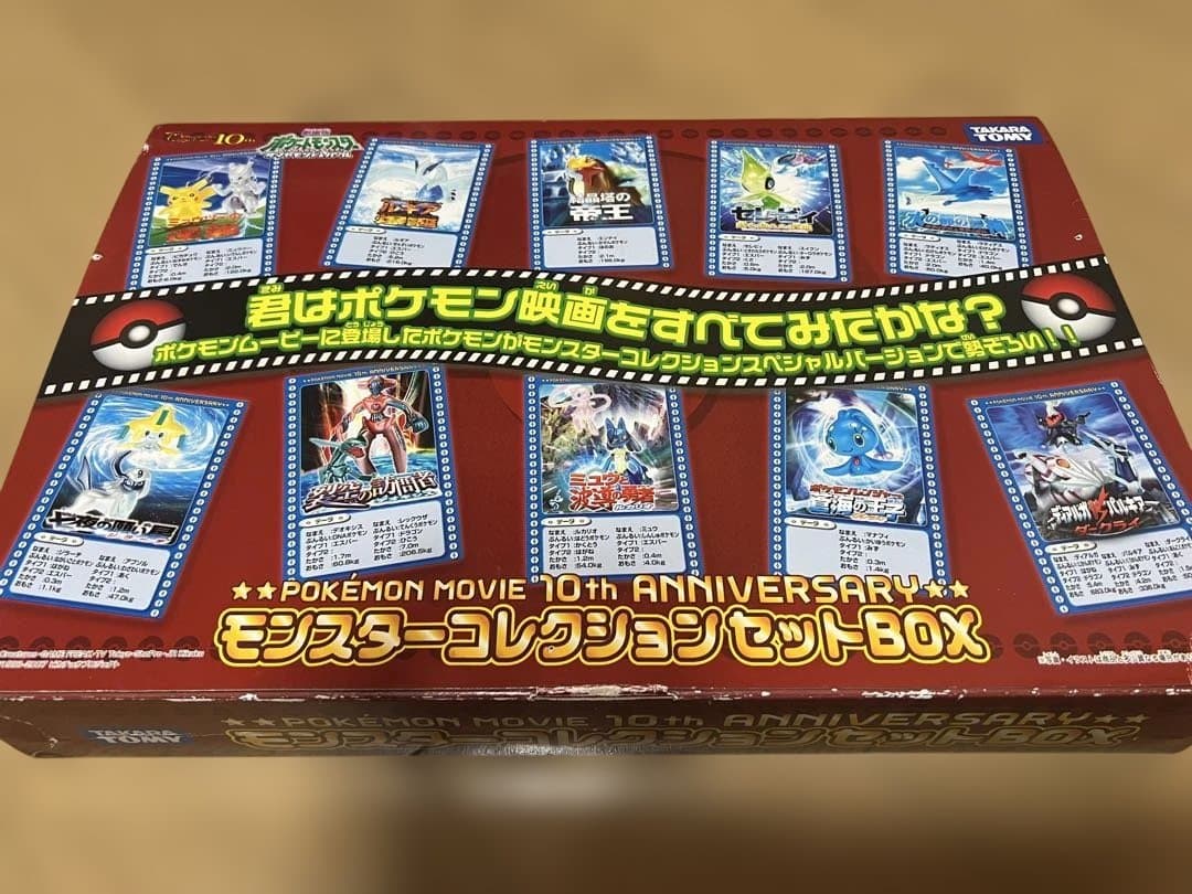 ポケモンいろいろセット