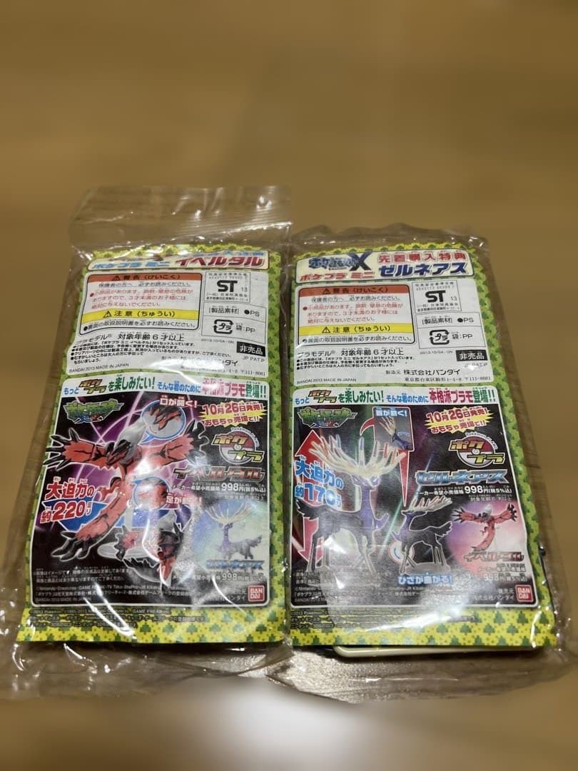 ポケモンいろいろセット