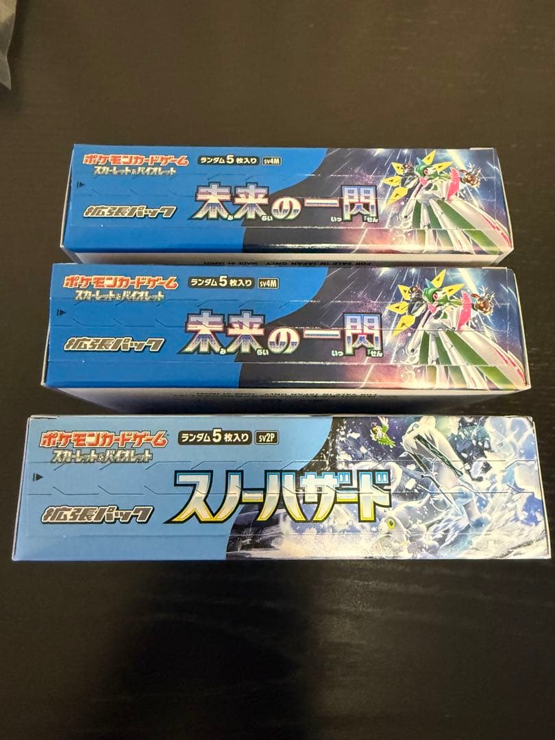 ポケモンカードゲーム　3BOX