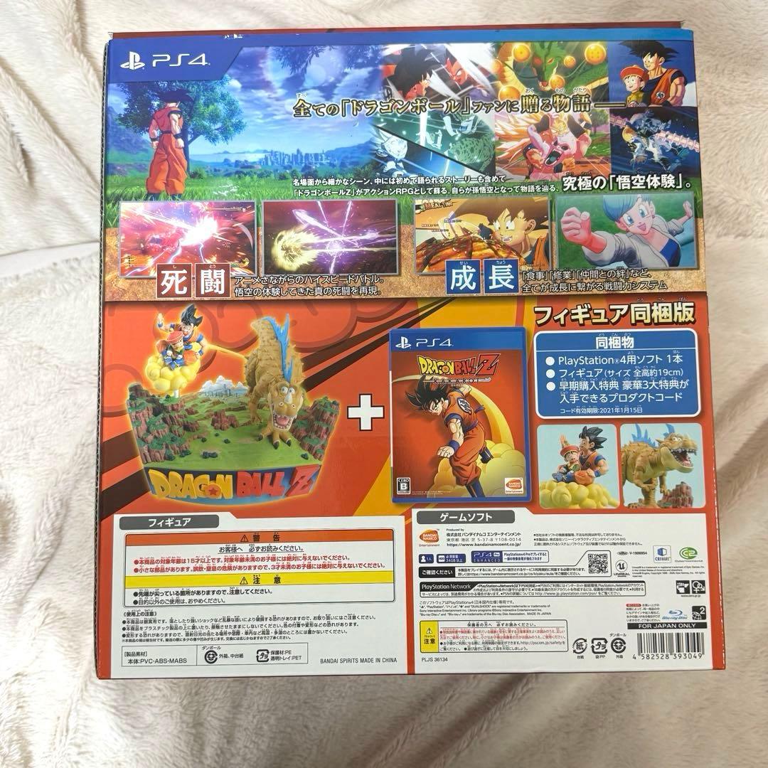 【箱あり】ドラゴンボールZ KAKAROT ジオラマフィギュア ゲオ