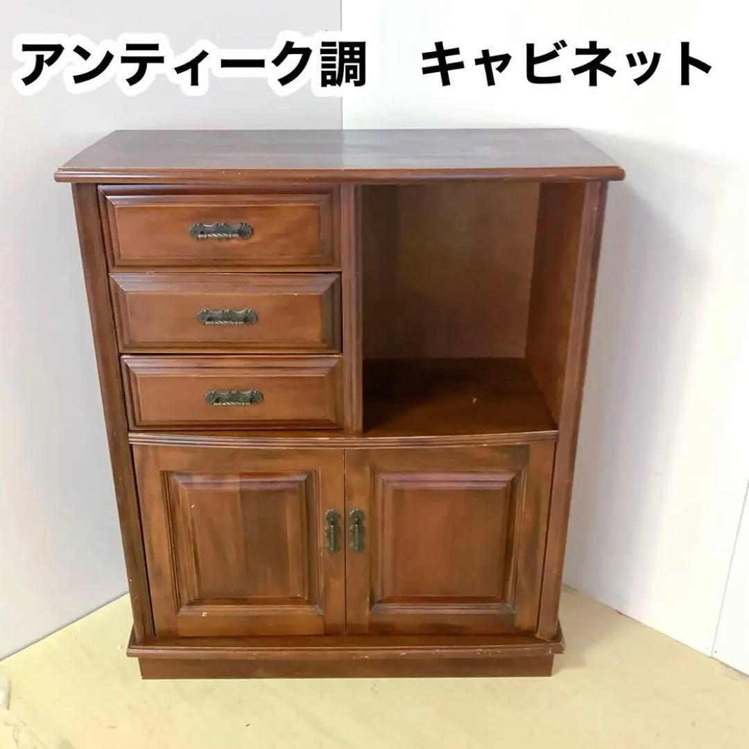 アンティーク調　キャビネット　電話台FAX台　サイドキャビネット　サイドチェスト
