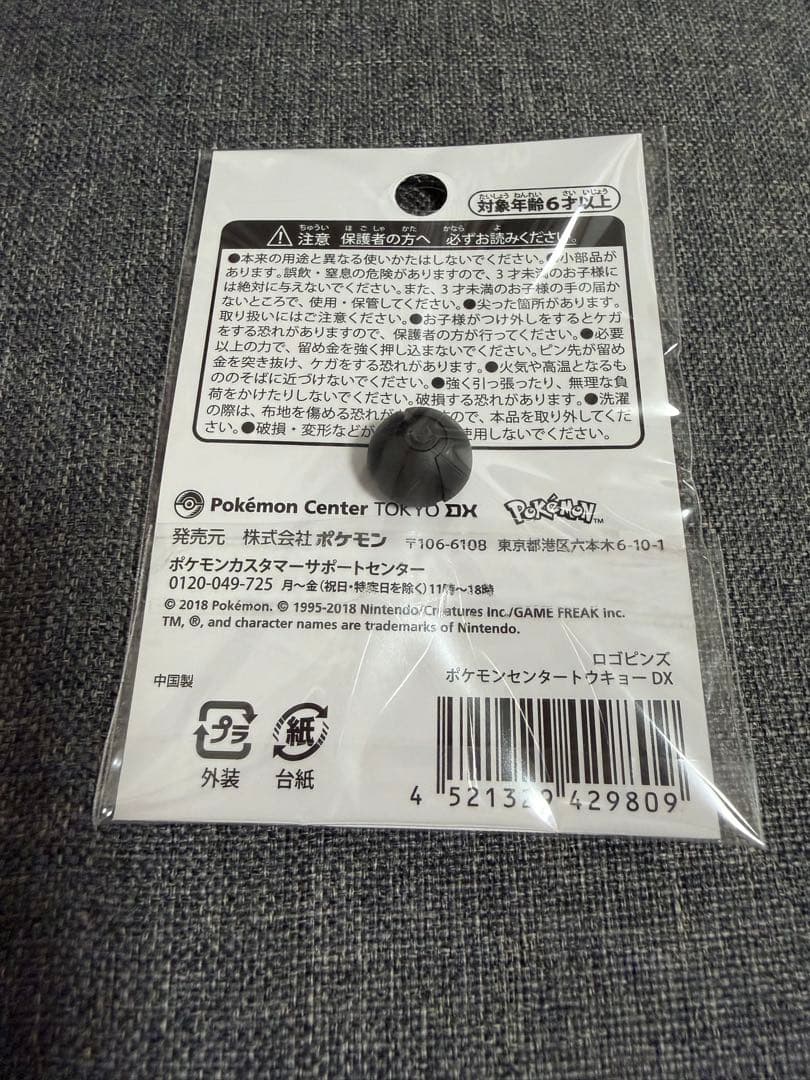ポケモンセンタートーキョーDX ロゴピンズ ピカチュウ&ミュウ ポケセン