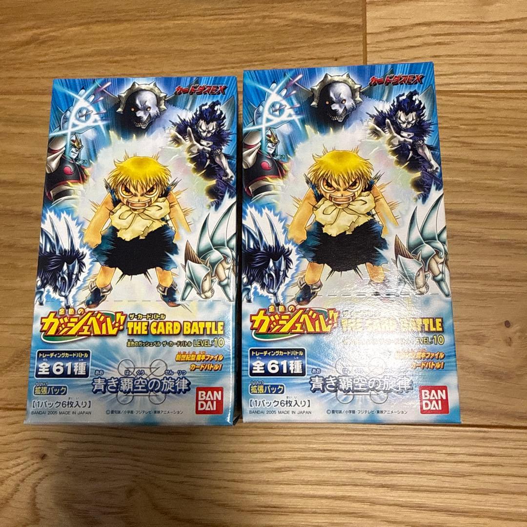 金色のガッシュベル 青き覇空の旋律 2BOX - メルカリ