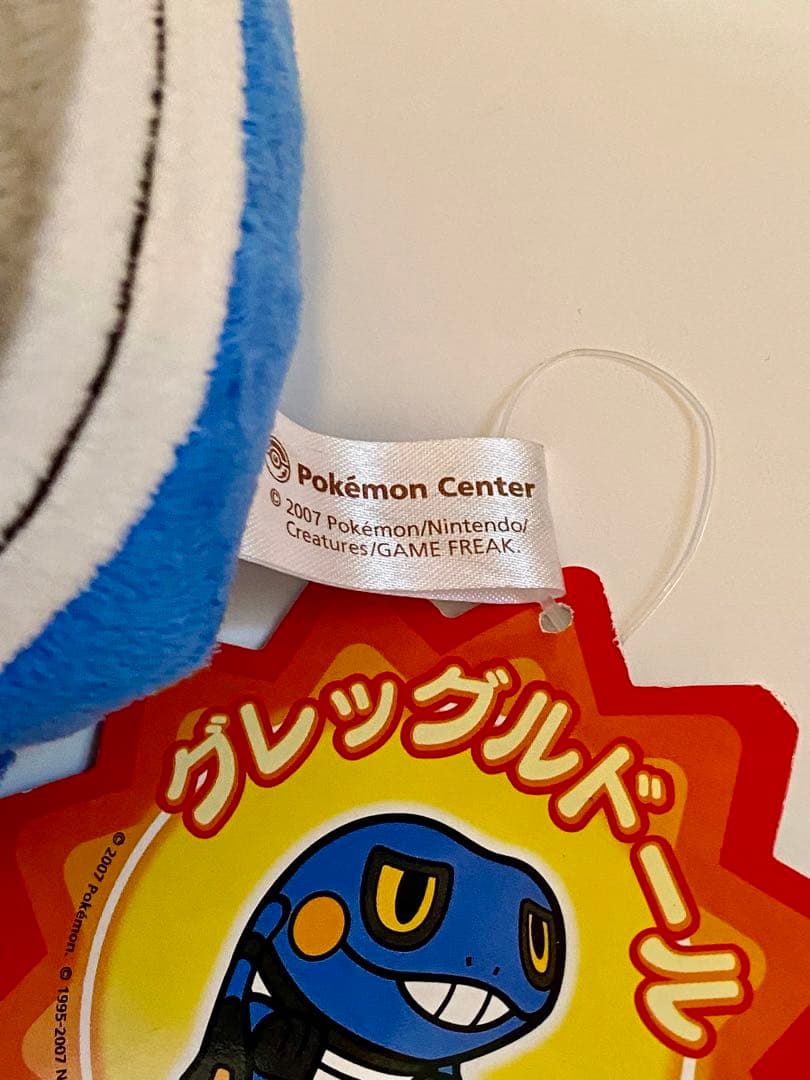 ポケモンセンター グレッグル ぬいぐるみ 2007 タグ付き - メルカリ