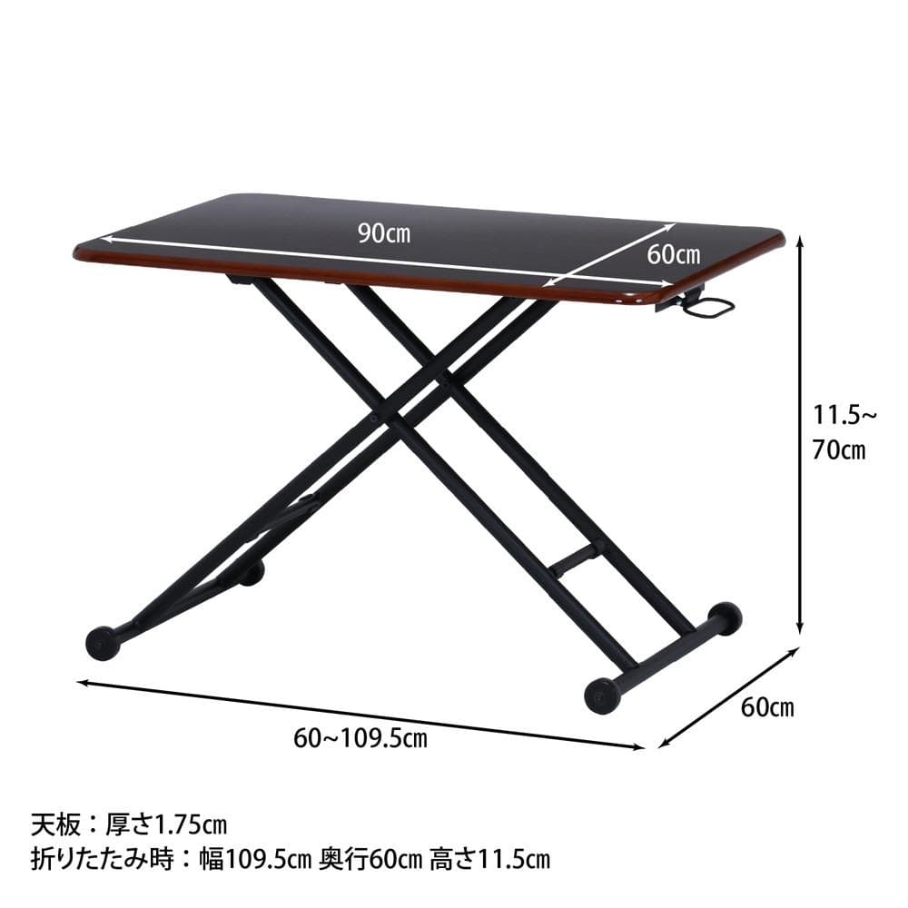 《新品・送料無料》《完成品》ガス昇降式テーブル PU 幅90cm ブラウン