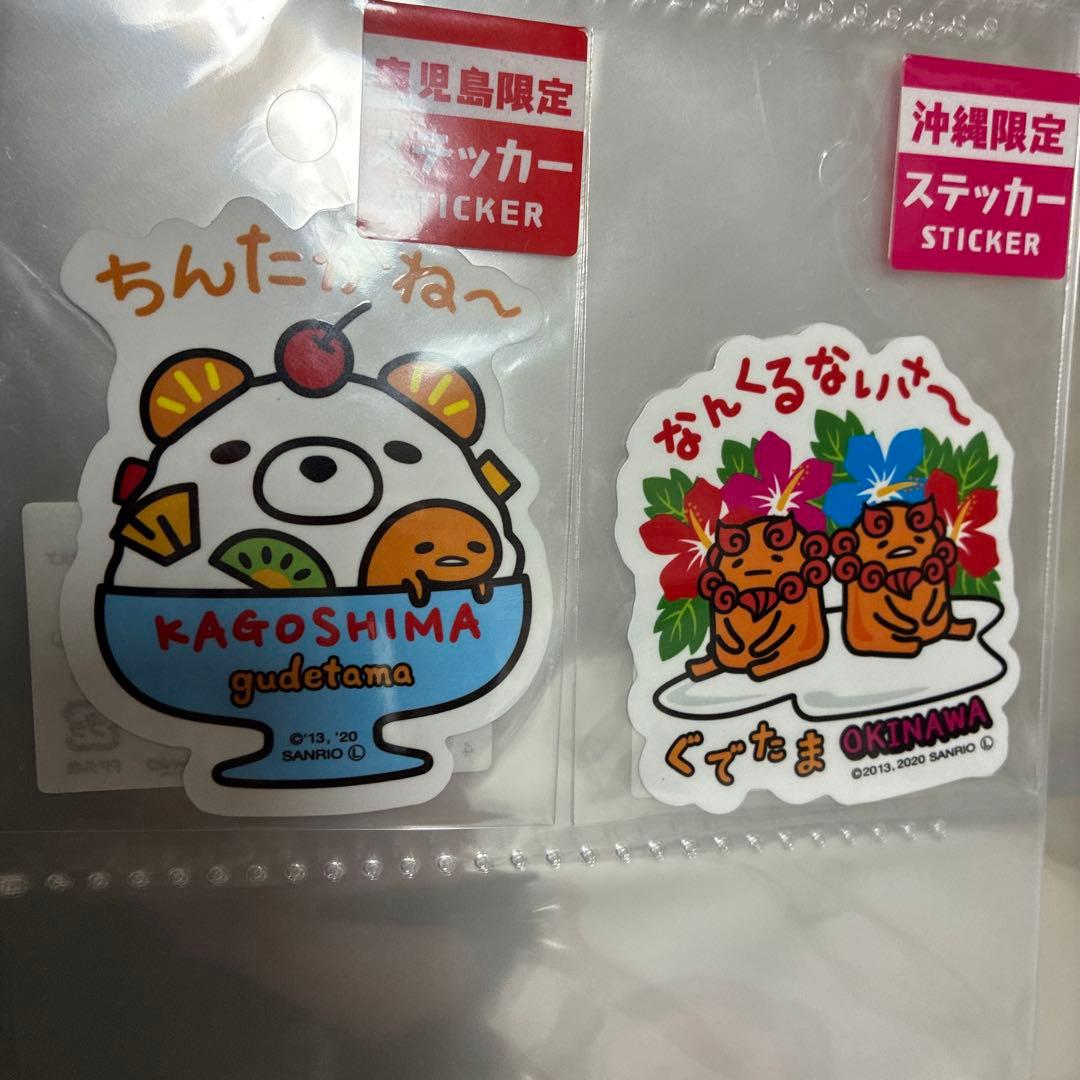 サンリオ ぐでたま ご当地 限定 ステッカー コンプリート セット 48種