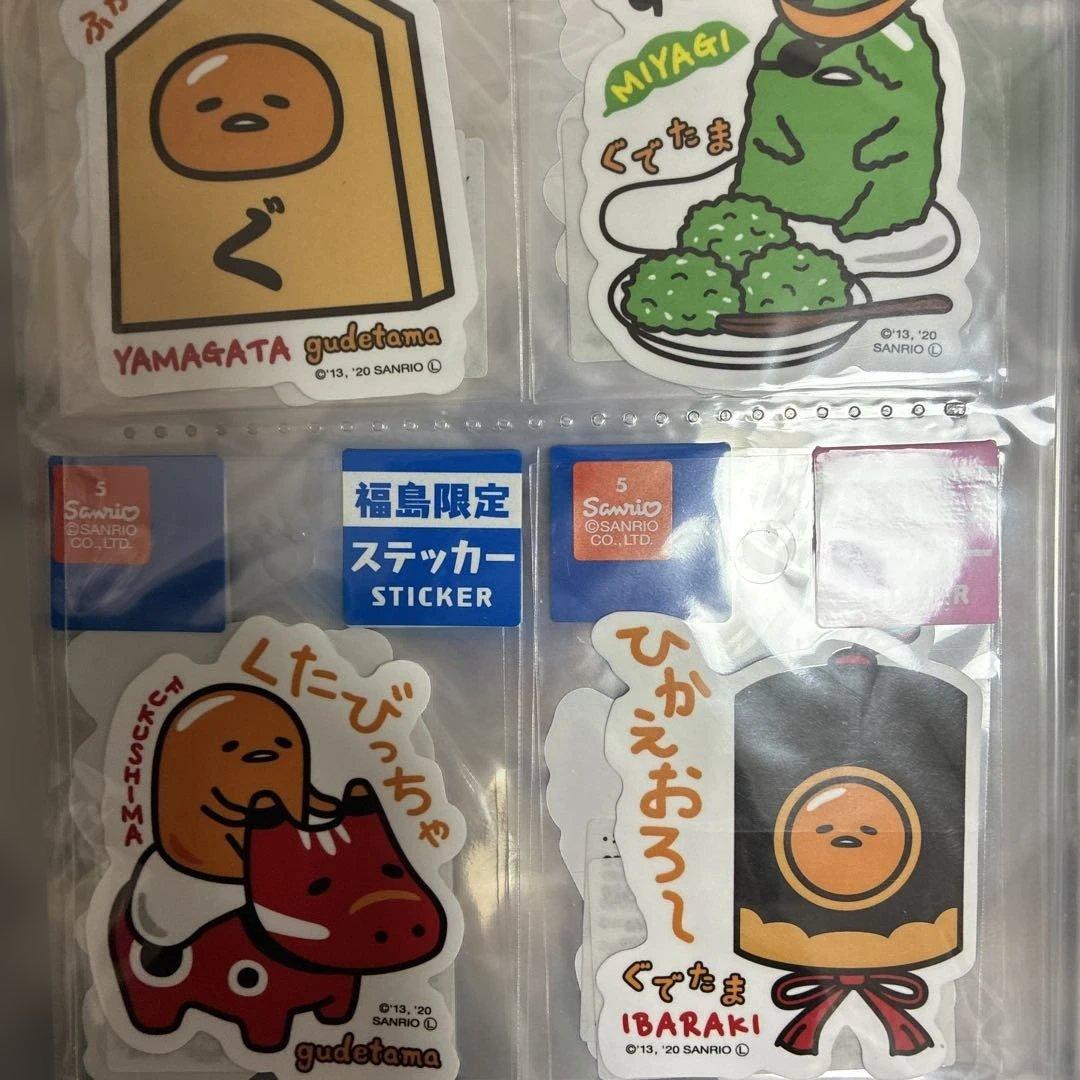 サンリオ ぐでたま ご当地 限定 ステッカー コンプリート セット 48種
