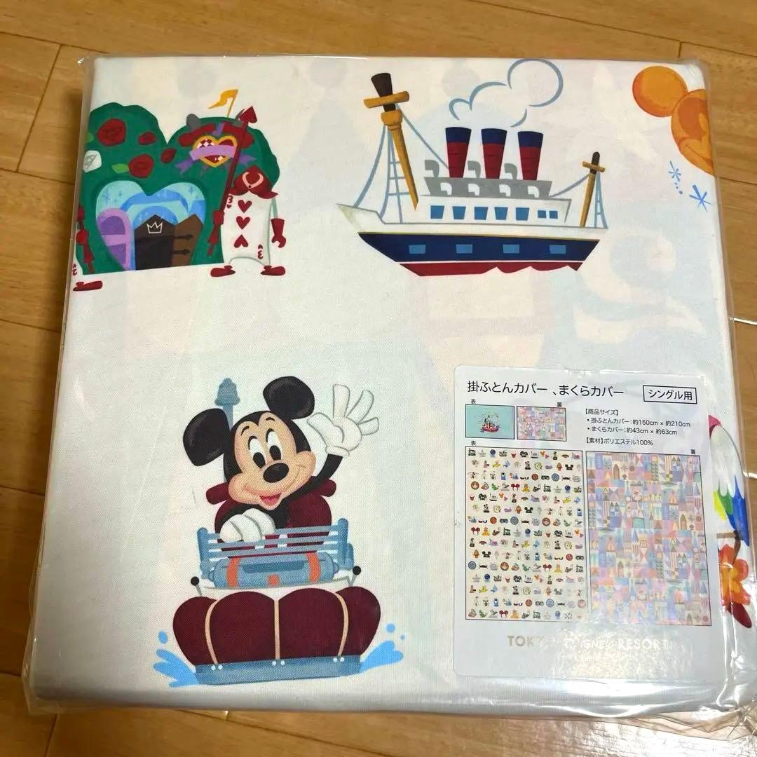 新品　ディズニーランド　スモールワールド柄　布団カバーシングル　2セット
