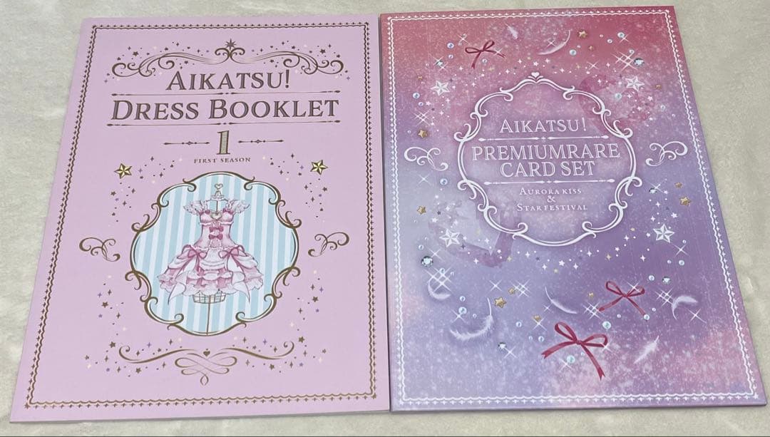 アイカツ!プレミアムレアカードセット&ドレスブックレットFirst season アイカツ！プレミアムレアカードセット&ドレスブックレットFirst