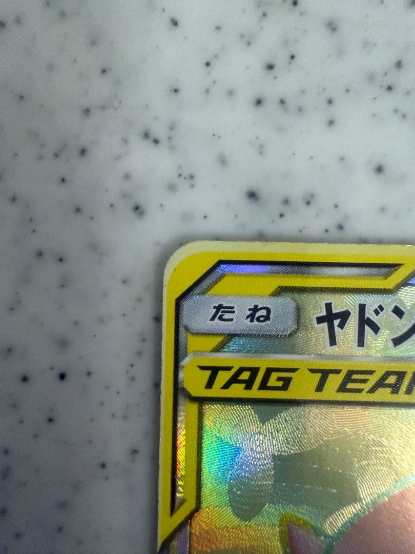 ポケモンカード　ヤドン&コダック HR