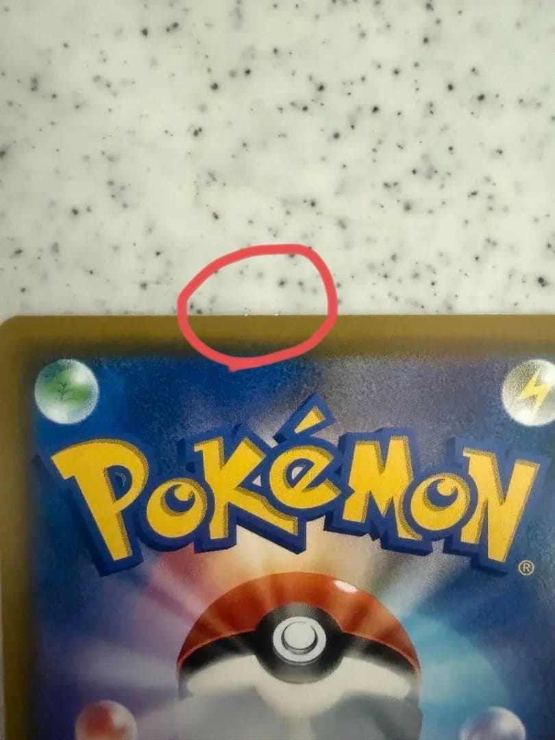 ポケモンカード　ヤドン&コダック HR