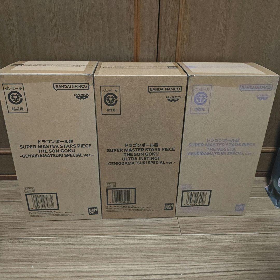 ドラゴンボール ゲンキダマツリ SMSP 3種セット 新品未開封 - メルカリ