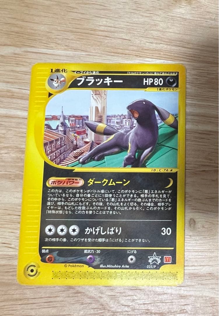 ボンズクルセイド サカナちゃん MP 抽選品 サイン箔押し