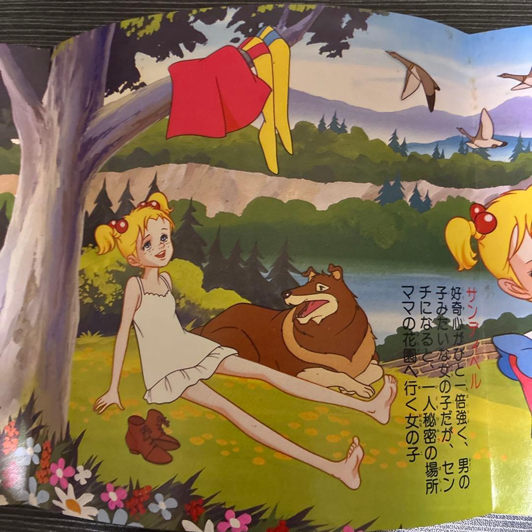 アニメEP ハロー サンディベル 80年代 オリジナル版 テレビアニメ