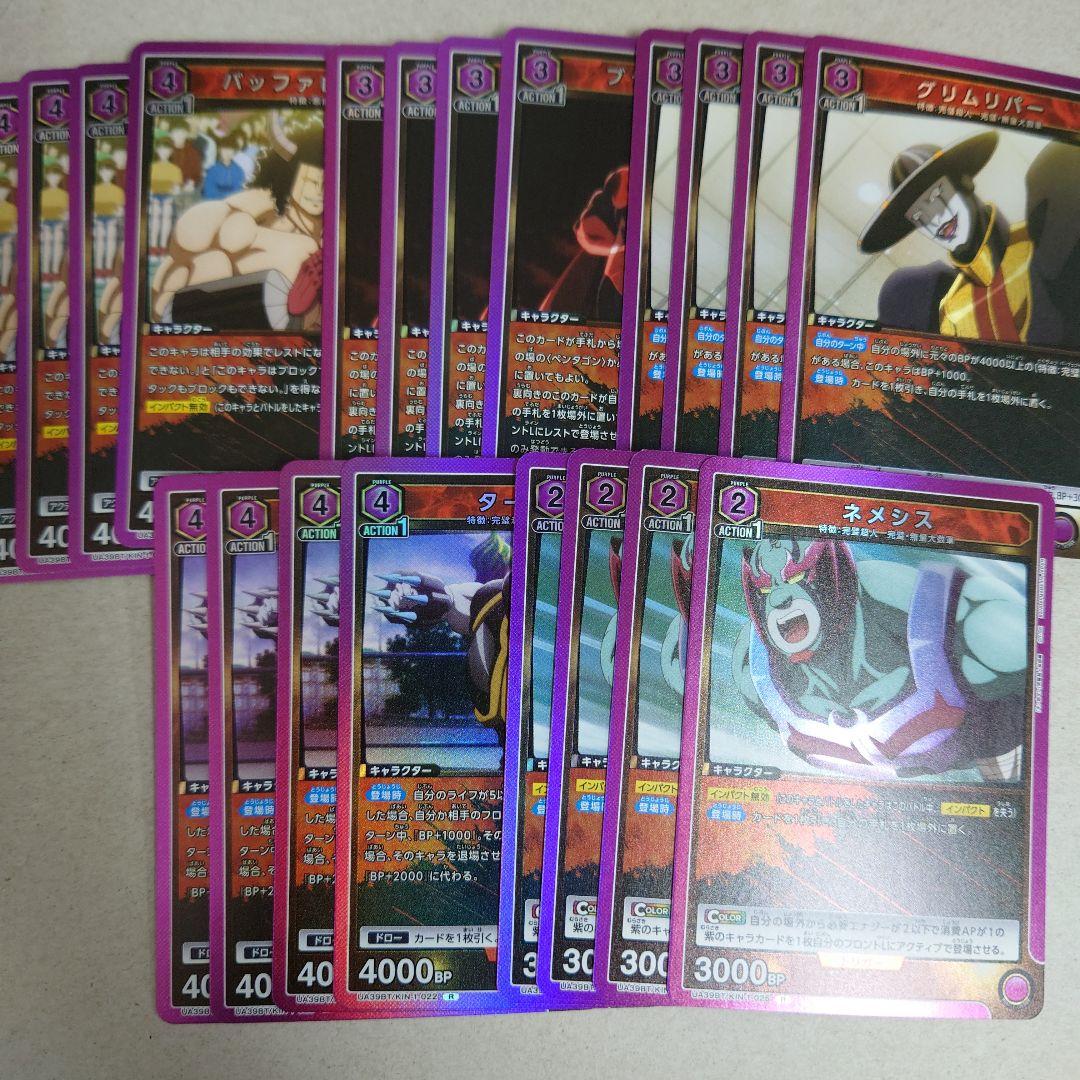 ユニオンアリーナ キン肉マン 紫R/UC/C各4枚コンプセット 即購入OK