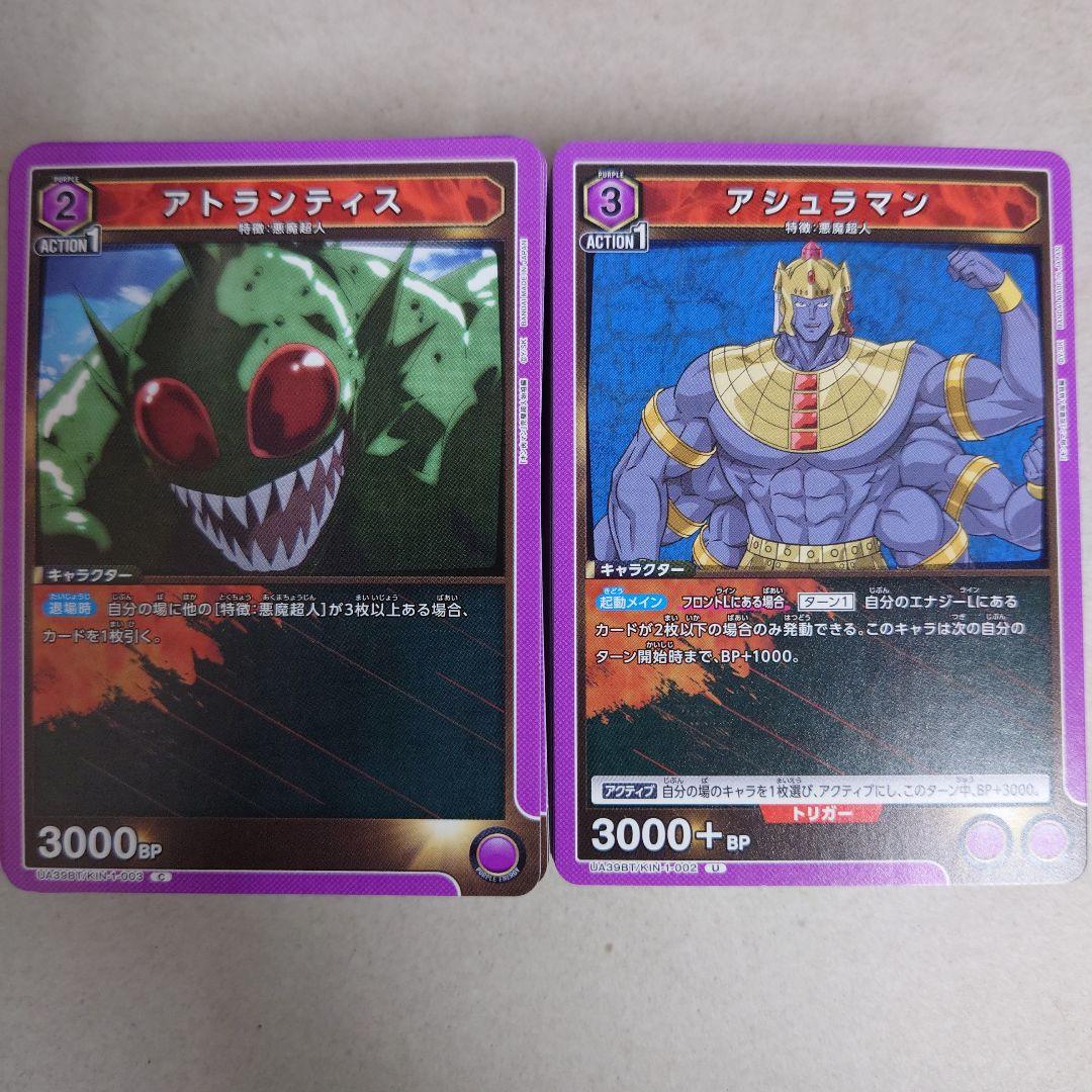 ユニオンアリーナ キン肉マン 紫R/UC/C各4枚コンプセット 即購入OK