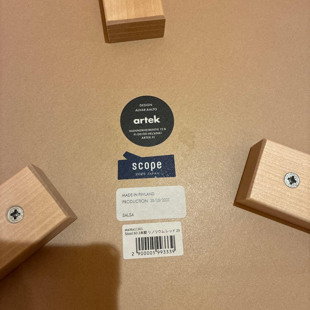 【廃盤新品】artek stool60 scope別注リノリウム　レッド　3本脚