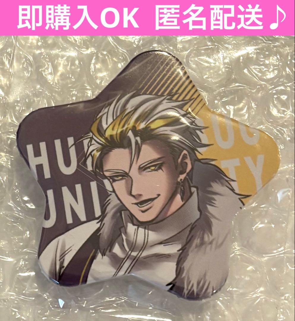 最安値 ヒューマンバグ大学 周防律 星型 缶バッジ 御前 モーリー 福袋