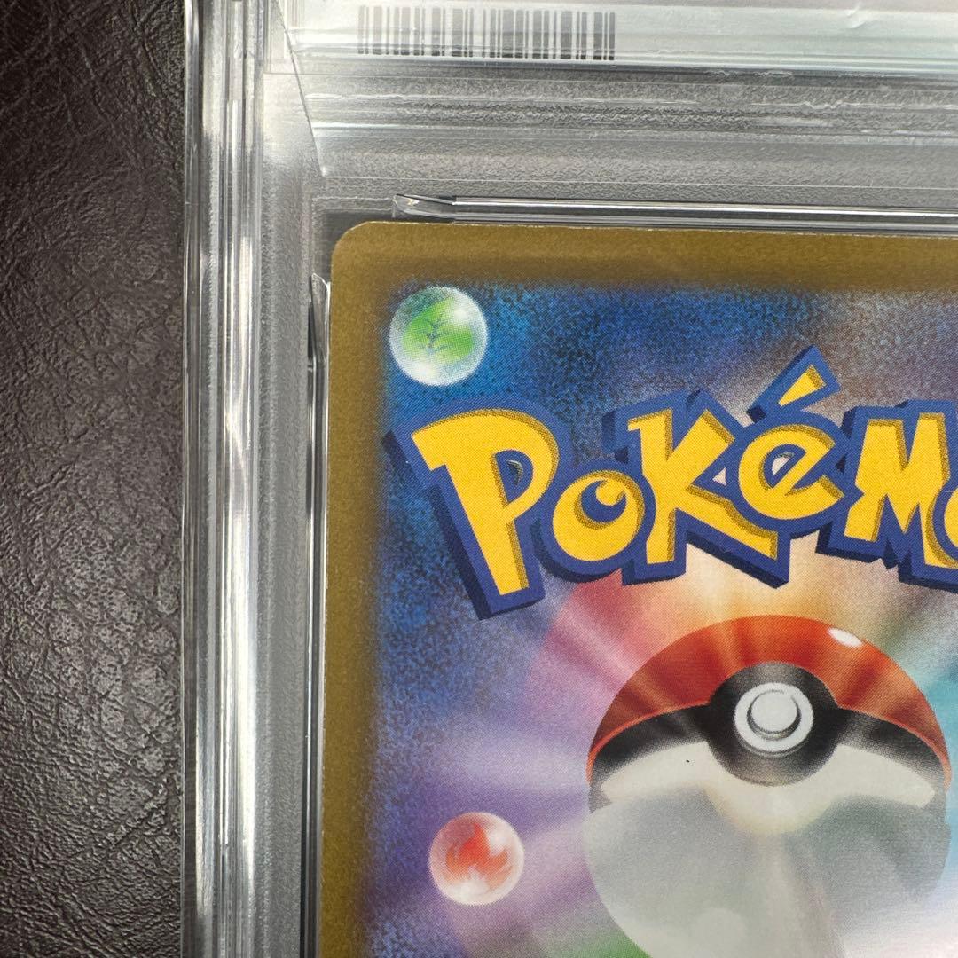 psa10 ピカチュウ AR vstarユニバース 205/172