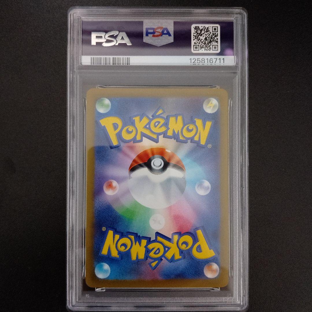 PSA10連番マクドナルド ピカチュウ 020/M-P マック プロモ 8連番 PSA10