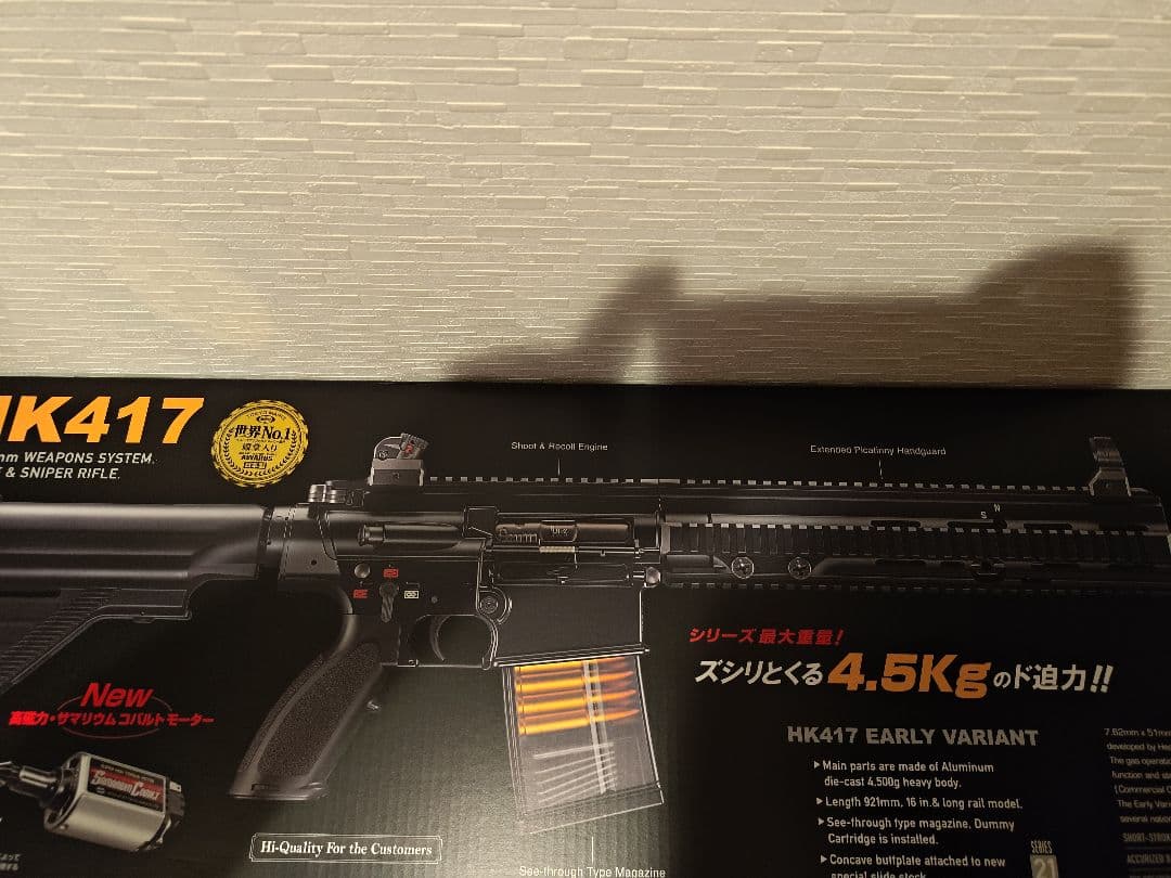 東京マルイ　HK417 次世代電動ガン エアガン