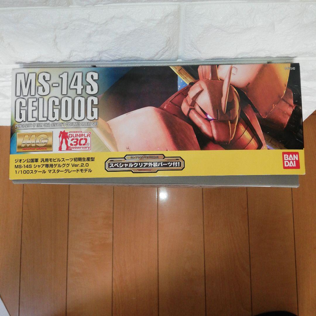 MG MS-14S シャア専用ゲルググ Ver.2.0 30周年クリア外装パーツ - メルカリ
