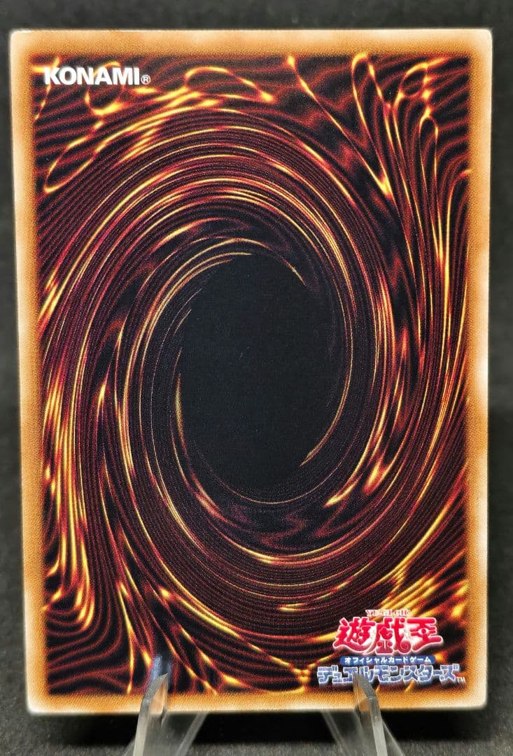 ボルテック・バイコーン レリーフ アルティメットレア 第7期 遊戯王