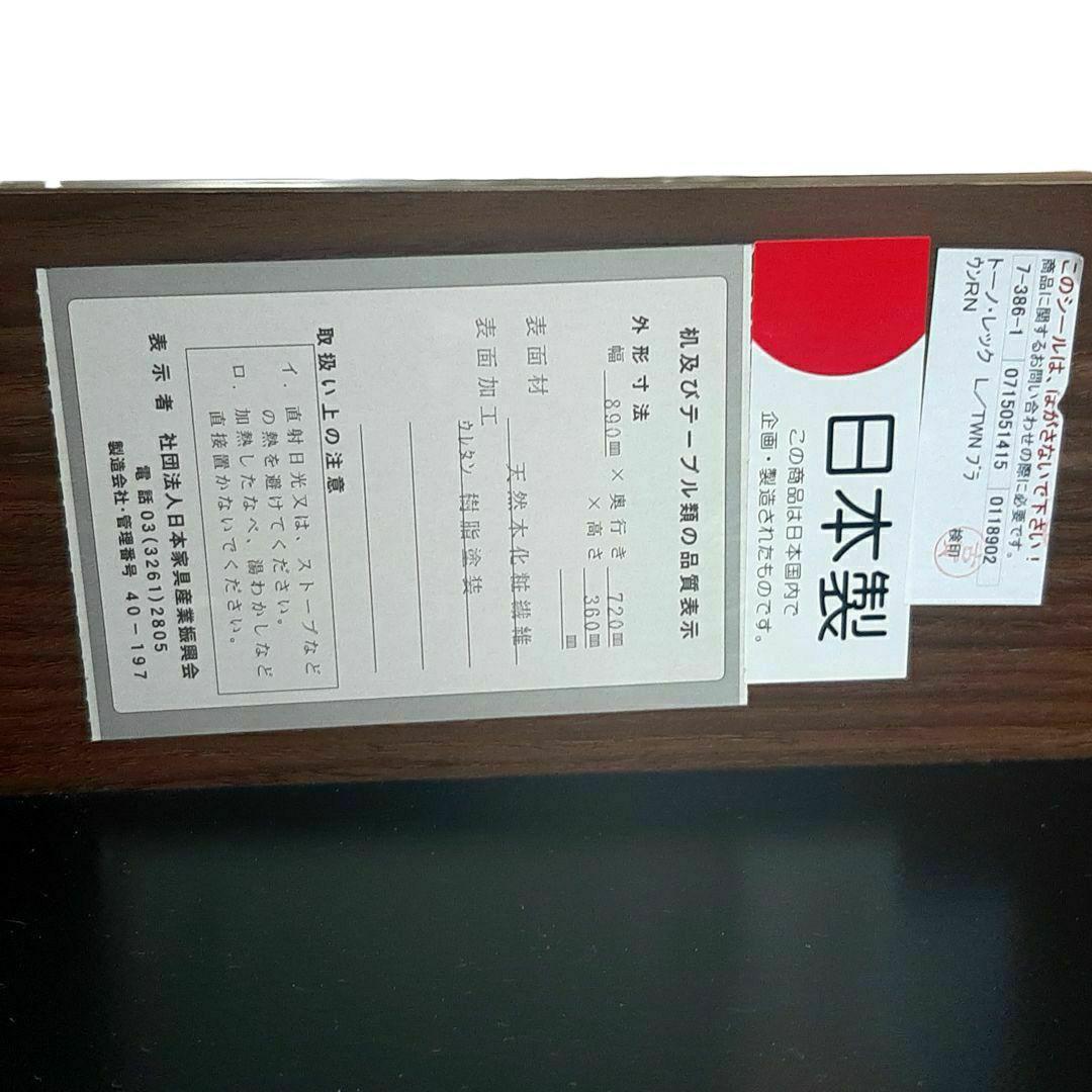 モリタインテリア TONO リビングテーブル デスク 引出 ウォールナット